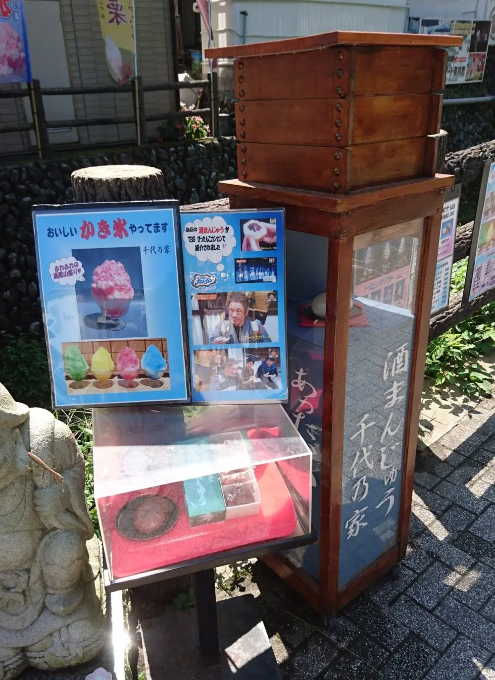 千代乃屋　高尾