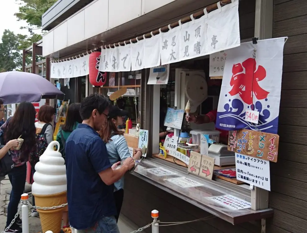 大見晴亭　高尾山