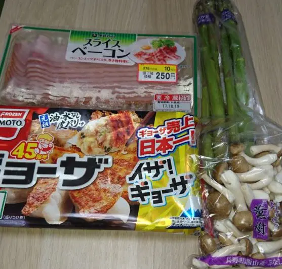 アスパラ、しめじ、餃子、ベーコン