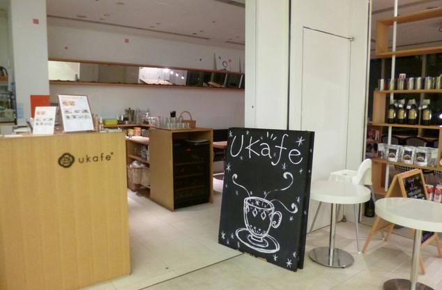 ukafe（ウカフェ）東京ミッドタウン　カフェ