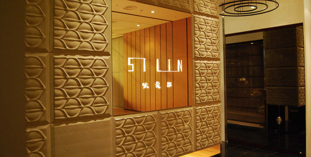 SILIN 火龍園 東京ミッドタウン（シリン／ファン・ロン・ユェン）レストラン&ディナー