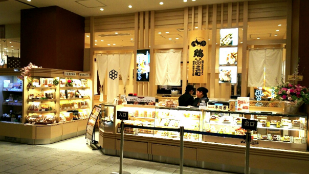 鶏三和 東京ミッドタウン店　レストラン&ランチ