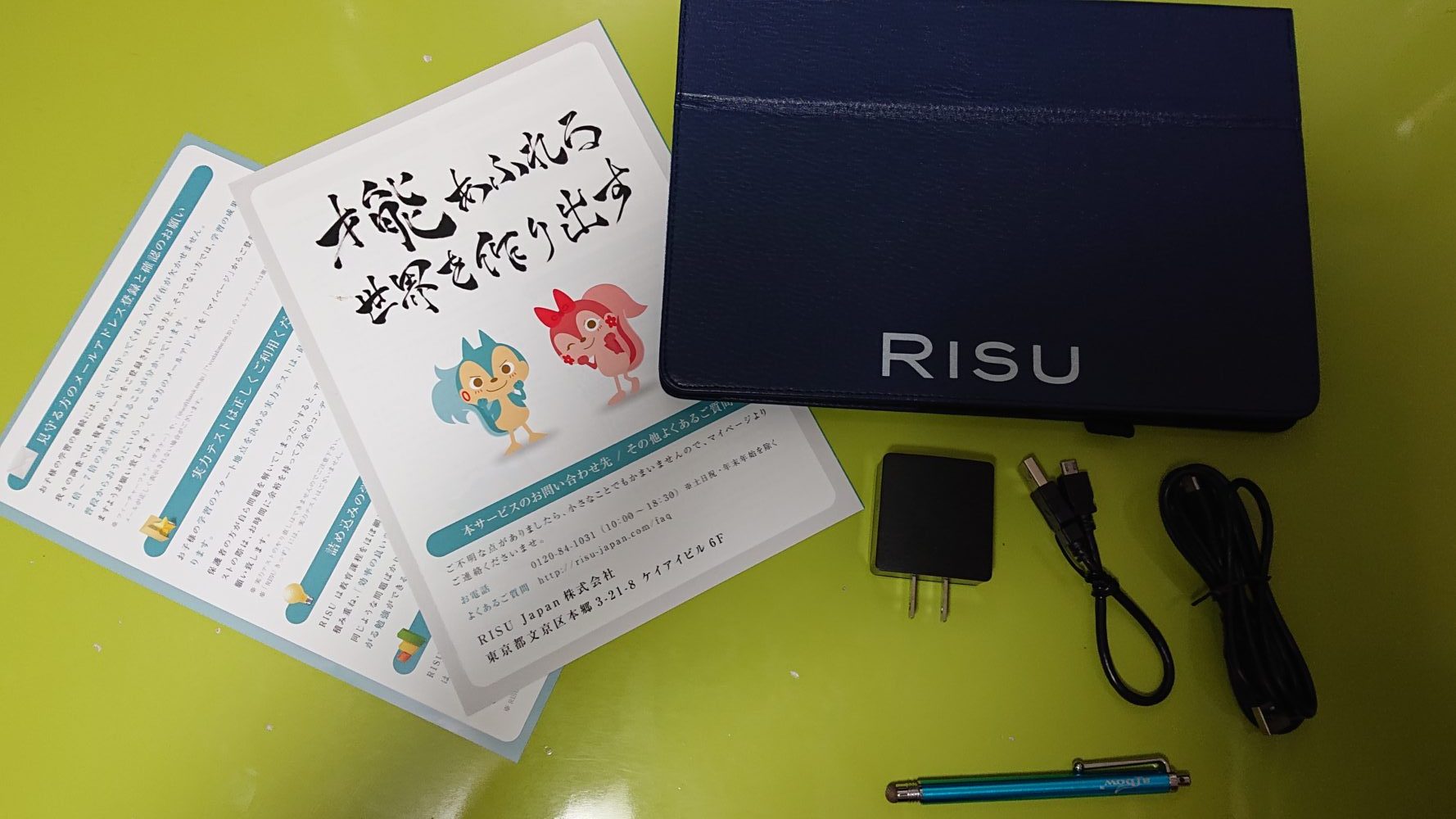 RISU算数の勉強ツール