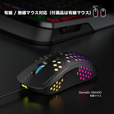 GameSir GM400ゲーミングマウス　設定