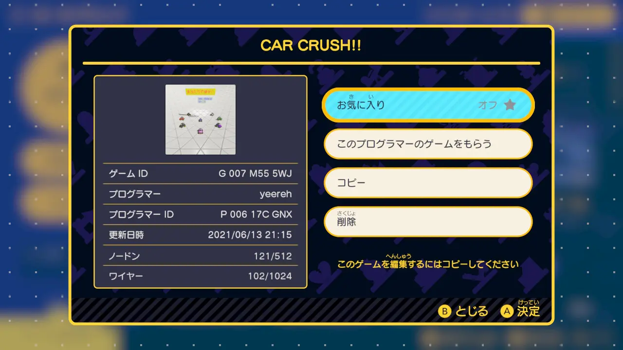 爽快なレースゲーム　公開ID集　おすすめ　Switchプログラミングゲーム